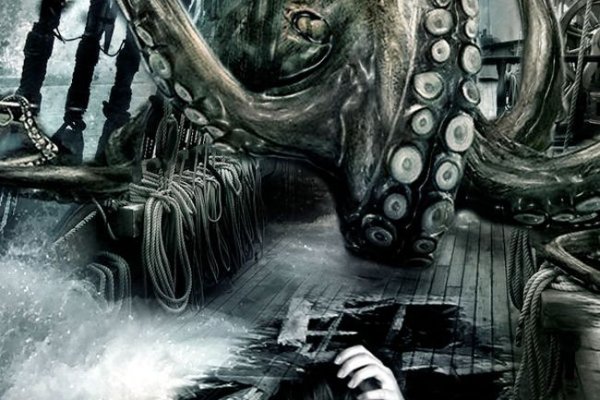 Kraken 14 at