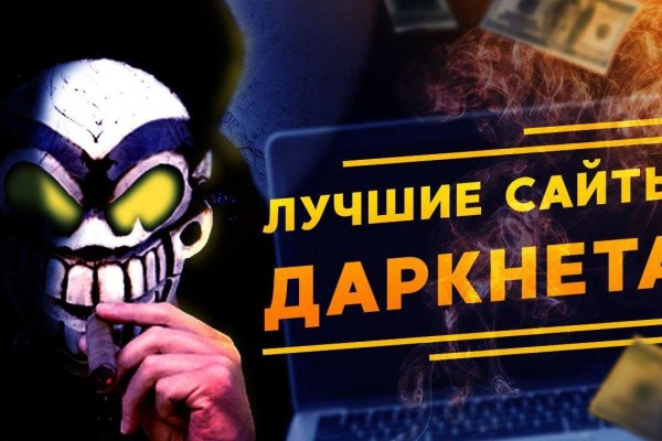 Кракен даркнет официальный сайт