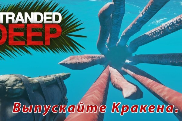 Кракен 16 at