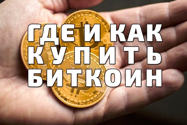 Как найти официальный сайт кракен